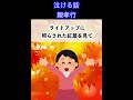 親孝行 shorts 泣ける話