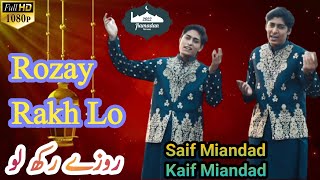 Rozay Rakh Lo | Kaif Miandad & Saif Miandad | Ramzan new naat 2022 | All Naat Studio