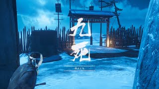 #322【マルチプレイ 白金 九死】刺客。雪に咲く赤。『Ghost of Tsushima: Legends／冥人奇譚』無言プレイ。