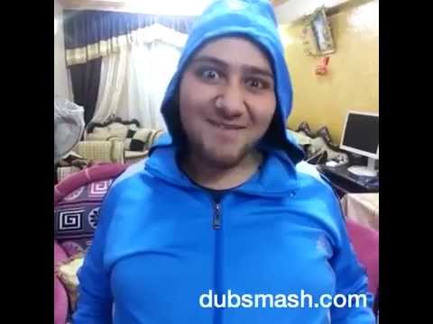  فيديو مضحك جدا علي طريقه Dubsmash