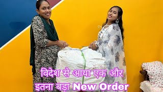 विदेश से आया एक और इतना बड़ा New Order #vlog #dailyvlog #priyapreetivlogs🙏