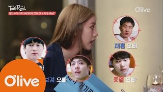 2016Tastyroad 혜리의 전화에 박보검부터 고경표까지 총출동?! 161006 EP.28