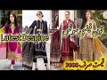 Lawn Embroidery dresses|| Latest Desgin Beautiful Collection || Best Quality