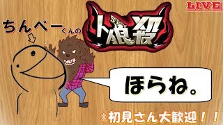 【ちんぺーの人狼殺】「ほらね、言ったでしょ。」