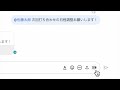 googleチャットの基本操作について