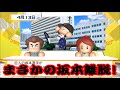 【パワプロ2019】～5カード目vsヤクルトスワローズ戦～ 俺と巨人の143日物語♯5