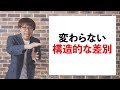 0から解説！沖縄本土復帰50周年が切なすぎる件について