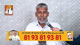 Ishwar TV Satsang || 18-06-2025 || Episode: 2789 || Sant Rampal Ji Maharaj Live Satsang