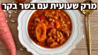 Bean soup recipe with beef and vegetables - a recipe for a rich and delicious soup with bone marrow