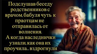 Бабушка побледнела, услышав беседу родни с врачом  А когда наследники узнали, как она их проучи