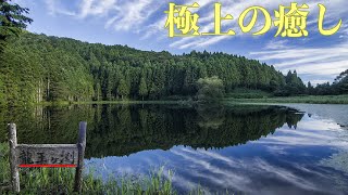 【龍王ヶ渕】　大和富士と呼ばれ湖面に映る「水鏡」は絶景　人知れずたたずむ神秘の空間