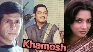Khamosh 1986 Full Superhit Suspence Movie Amol Palikar Shabana Azmi Nasirodin Shah