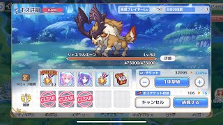 【プリコネR】ジェネラルホーン VH 魔法パ1凸 ベリーハード