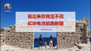 希腊生活记 #138#【雅典区域介绍—东北部Psichiko】在欧洲买点东西太费劲，白跑几趟是常事儿。顺便逛逛普希基科的小商业中心，这才是真正的使馆区，哈兰德里（Chalandri）那都是擦边球