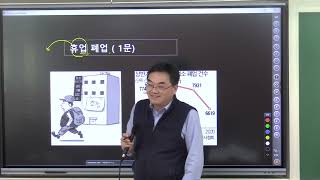 [중개사법] 기초이론 15강_휴업, 전속중개계약, 정보망