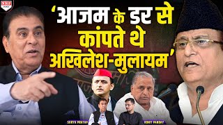 असली CM Azam Khan थे, Akhilesh-Mulayam उनसे कांपते थे, खुलासे ने नींद उड़ा दी | Surya Pratap Singh