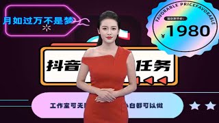 外面收费1980抖音音乐接任务赚钱项目【任务渠道+详细教程】