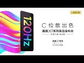 realme真我 x7系列，代言人邀你一起見證它的c位出道高光時刻