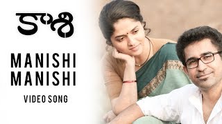 Manishi Manishi - Official Video Song | Kaasi | Vijay Antony | Kiruthiga Udhayanidhi