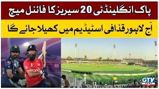 Pakistan Vs  England T20 Series Final Match Today | Pakistan Vs England 7th T20 2022 Final Match