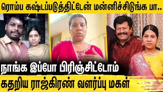 முனீஷ் ராஜாவை நம்பி ஏமாந்துட்டேன்.. ராஜ்கிரண் வளர்ப்பு மகள் விவாகரத்து | Daughter Zeenat Priya