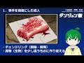 【ダンジョン飯２３話感想・考察】チェンジリングで分かること！！