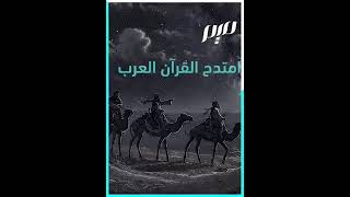 ما الفرق بين العربيّ والأعرابيّ؟