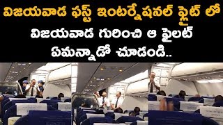 Vijayawada to Singapore First International Flight