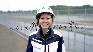 中林建設株式会社  「くらしを創る、えがおを育む。」（土木編）