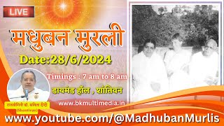 मधुबन मुरली  LIVE - 28/6/2024 (Friday 7.00 am to 8.00 am IST)