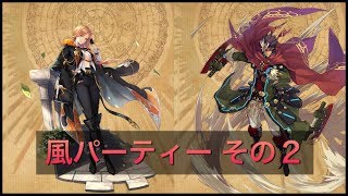 異層界メビウス 45F その2《190509〜190531》 【誰が為のアルケミスト】【タガタメ】