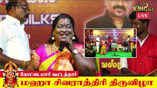 மரிக்கொழுந்தே பாடல் || Marikozhunthe Chinna Ponnu Best Performance Tamil Folk Songs || King 24x7