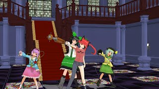 【東方MMD】地霊組にカゲロウデイズを踊らせてみた