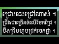 មេរៀនទី ៧៨ ផ្ញើជើង ជ្រ ជ្វ