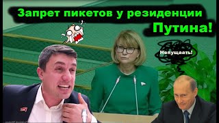Бондаренко разносит Единноросов за запрет пикетов у резиденции Путина!