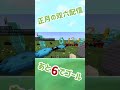 【Minecraft】実況者力で正月から完全勝利した大帝UC #shorts