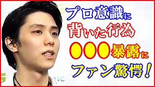 【海外の反応】羽生結弦がプロとしての掟を破った“ある行為”に世界が衝撃…徹子の部屋SP出演で名古屋コーチンプリン殺到で入荷未定も