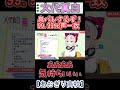 配信とリアル99.99%一致する女【大代真白】【あおぎり高校】【切り抜き】 shorts