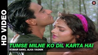 Tumse Milne Ko Dil Karta Hai - Phool Aur Kaante |    | Ajay Devgn & Madhoo
