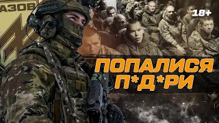 🔥ЦЕ ТРЕБА БАЧИТИ. Азов знайшов СХОВАНКУ окупантів! Партія РОСІЯН ховалася в підвалах @AZOVmedia