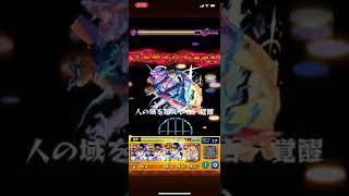 【拠点31】㊗️シンエヴァ公開1周年㊗️【モンスト】