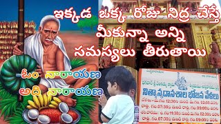 Golagamudi వెంకయ్య స్వామి temple in nellore/ గోలగముడి venkaiah swamy జీవిత చరిత్ర/ eyeconfacts