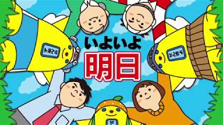 平成31(2019)年 山口県議会議員一般選挙の投票日は明日