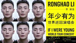 李荣浩“年少有为”世界巡回演唱会-伦敦站（Ronghao Li “IF I WERE YOUNG” World Tour - London）