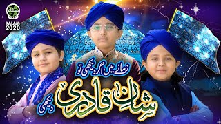 Syed Hassan Ullah Hussaini | Muhammad Shafan Raza Qadri | Muhammad Ayan Attari | Shaan e Qadri