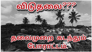 தேர்தல் புறகணிப்பு | சுதந்திரம் கிடைக்காமல் போராடும் கோட்டூர் மலைவாழ் மக்கள் | kottur Dharmapuri