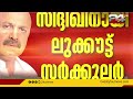 മുൻകൂർ ജാമ്യം തള്ളിയതോടെ നടൻ സിദ്ദിഖിനായി വല വിരിച്ച് പൊലീസ് siddique