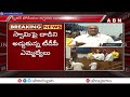 ap assembly ఏపీ అంసెంబ్లీలో ఉద్రిక్త‌త‌..టీడీపీ నేతలపై వైసీపీ దాడి.. abn telugu