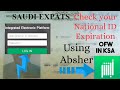 HOW TO CHECK IQAMA EXPIRATION USING ABSHER | NATIONAL ID KSA