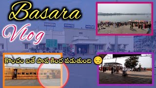 Basara Saraswathi Temple 🙏 || Basara Temple Vlog || Basara Temple || Basara Vlog 🤗